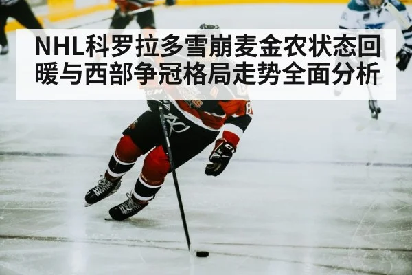 ice hockey player skating